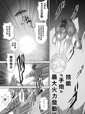 桃田テツ@『地上100階』特别版 56-60 [中國翻譯]_1228_100A56_e_005