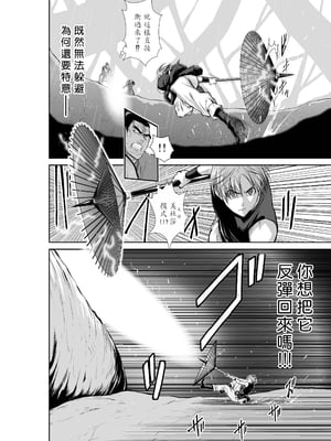 桃田テツ@『地上100階』特别版 56-60 [中國翻譯]_1229_100A56_e_006