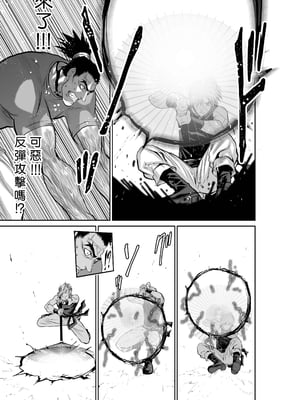 桃田テツ@『地上100階』特别版 56-60 [中國翻譯]_1230_100A56_e_007