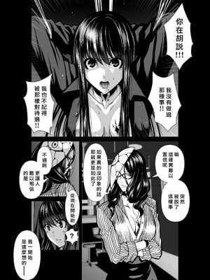桃田テツ@『地上100階』特别版 56-60 [中國翻譯]_1259_100A56_e_037