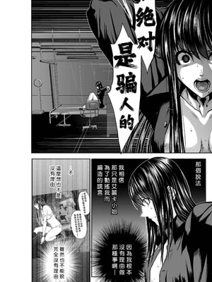 桃田テツ@『地上100階』特别版 56-60 [中國翻譯]_1264_100A56_e_042