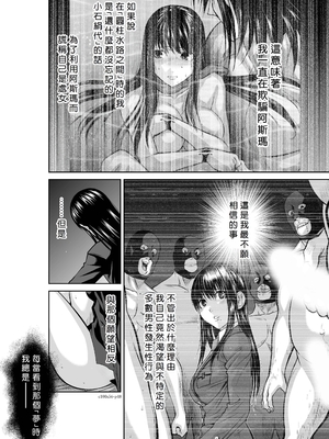 桃田テツ@『地上100階』特别版 56-60 [中國翻譯]_1270_100A56_e_048