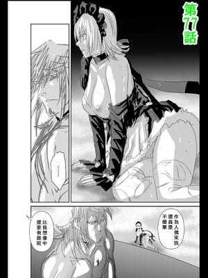 桃田テツ@『地上100階』特别版 56-60 [中國翻譯]_1492_100A5488_021