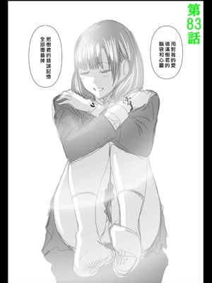 桃田テツ@『地上100階』特别版 56-60 [中國翻譯]_1499_100A5488_028