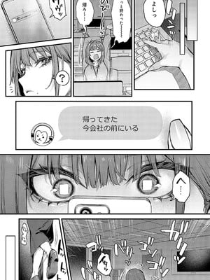 [だにまる] まだまだ、してみたい。 (COMIC アンスリウム 2025年01月号) [DL版]_007