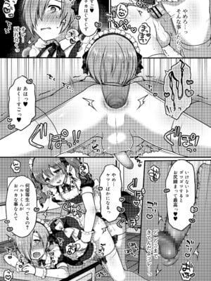 [さくらぷちろー] さくらんぼ～いず [DL版]_016