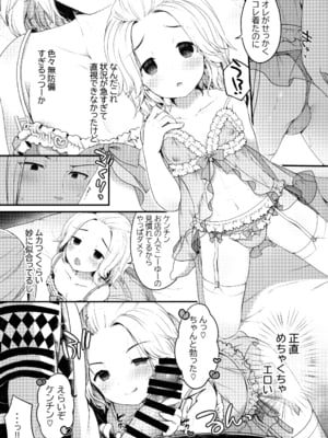 [てちてち堂 (さくらぷちろー)] 風俗ごっこしよケンチン (東京卍リベンジャーズ)_005