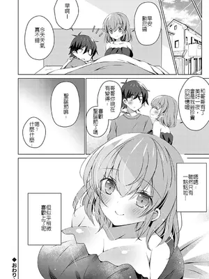 [vanilla] クリスマス嫌いの俺が巨乳の妹サンタで童貞卒業｜討厭聖誕節的我卻靠著聖誕裝的巨乳妹妹從童貞畢業了!？_18