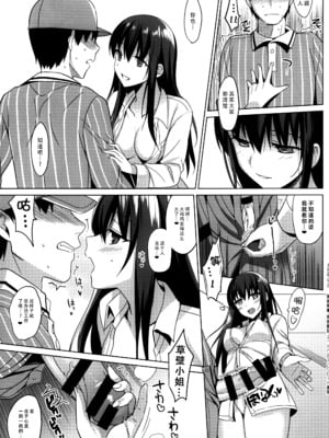 [さいかわゆさ] サマーハレーション結 [中国翻訳] [部分汉化及整合] [DL版]_162