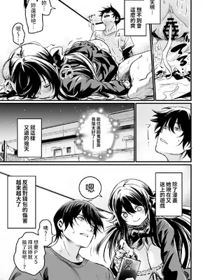 [いっきづか (きづかかずき)] ゴーストレード [中国翻訳] [DL版]_23