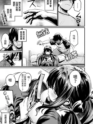 [いっきづか (きづかかずき)] ゴーストレード [中国翻訳] [DL版]_13