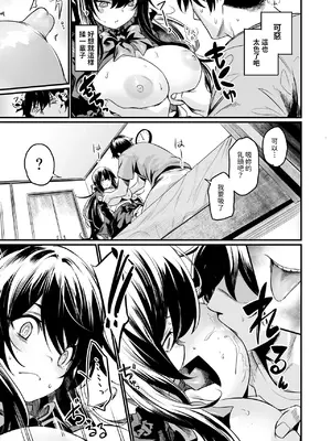 [いっきづか (きづかかずき)] ゴーストレード [中国翻訳] [DL版]_09