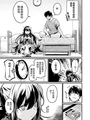 [いっきづか (きづかかずき)] ゴーストレード [中国翻訳] [DL版]_05