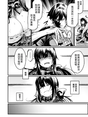 [いっきづか (きづかかずき)] ゴーストレード [中国翻訳] [DL版]_06