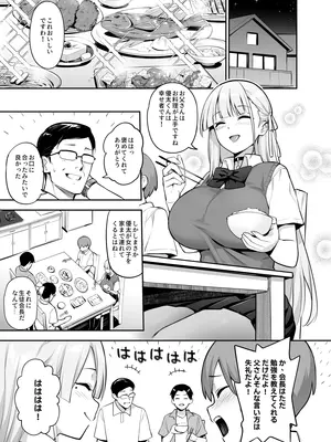 [TRY] 憧れの生徒会長が巨乳すぎる件 2 11 [无修正]