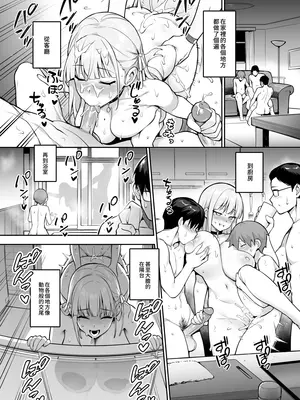 [TRY] 憧れの生徒会長が巨乳すぎる件 2 11 [中国語] [无修正]_14