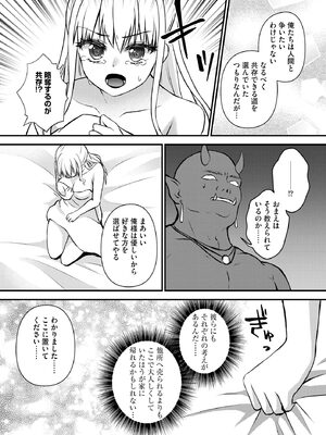 [瀬名鈴子] 催眠令嬢 お嬢様は想い人の子を宿す [DL版]_152