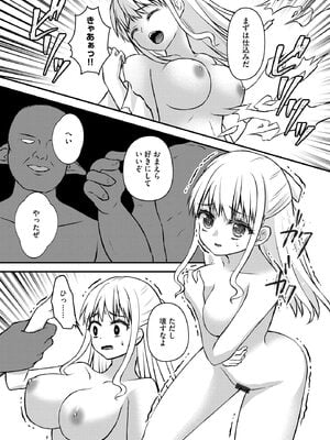 [瀬名鈴子] 催眠令嬢 お嬢様は想い人の子を宿す [DL版]_141