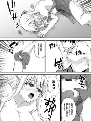 [瀬名鈴子] 催眠令嬢 お嬢様は想い人の子を宿す [DL版]_163
