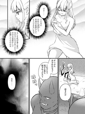 [瀬名鈴子] 催眠令嬢 お嬢様は想い人の子を宿す [DL版]_150