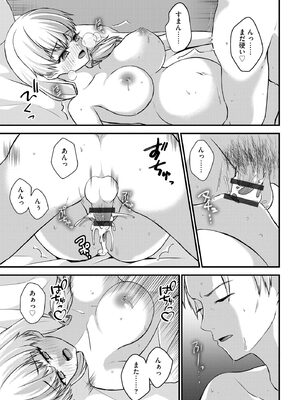 [瀬名鈴子] 催眠令嬢 お嬢様は想い人の子を宿す [DL版]_106