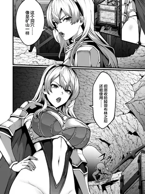 [burnBRIGHT] ゴブリンが潜むダンジョンで狂って、淫れて、マワされて(1) [中国翻訳]_10