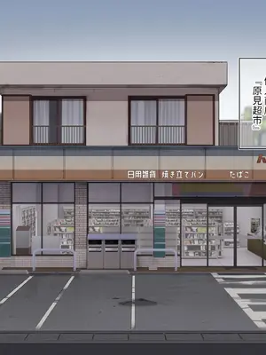 催眠便利商店