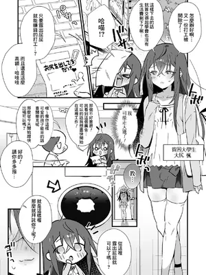 [四角いくろ丸] ようこそ！壁尻体験入店 (月刊Web男の娘・れくしょんッ！S Vol.103) [Banana手工漢化] [DL版]_02