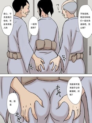 [U羅漢] お風呂とヒトヅマ｜日菜子的温泉游记 [中国翻訳]_07