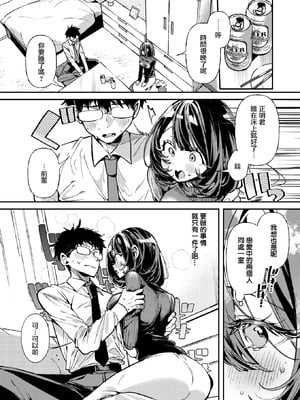 [胃ノ中かわず] おもちゃ大好きOLの伊藤さん(COMIC 快楽天ビースト 2025年1月号) [DL版] [摆烂吃瓜汉化] [無修正]_010