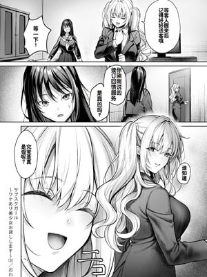 [よもぎ豆太郎] サブスクガール～ワケあり美少女お貸しします～ Ⅰ-Ⅲ [中国語][薄碼]_079