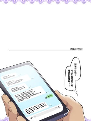 [藤屋本店 (藤ます)] アナタを大好き長乳ちゃんは通知で即穴ねばねば準備｜超喜歡你的長乳醬收到回覆就馬上弄濕小穴準備交歡 [天帝哥個人漢化] [DL版]1-5_0006