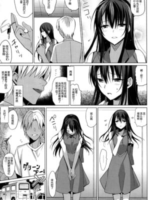 [さいかわゆさ] サマーハレーション結_0011