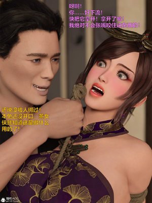 [smallflyingrat(小飛鼠)] 賭局 7_127