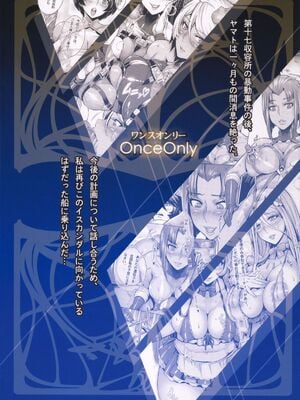 [Once Only (桃吹リオ)] 受精戦艦2199 &続 (宇宙戦艦ヤマト2199)[中国語][粗碼]_003