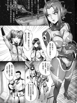 [Once Only (桃吹リオ)] 受精戦艦2199 &続 (宇宙戦艦ヤマト2199)[中国語][粗碼]_004