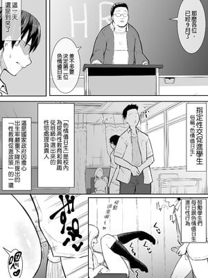 [花森バンビ(バンビ)(バビ)]幼馴染が&修学旅行でえっち当番にサレちゃって+二日目( 幼馴染がえっち当番にサレちゃって)[中国語][無修正]_004