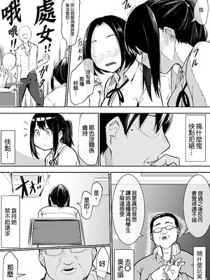 [花森バンビ(バンビ)(バビ)]幼馴染が&修学旅行でえっち当番にサレちゃって+二日目( 幼馴染がえっち当番にサレちゃって)[中国語][無修正]_008