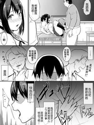 [花森バンビ(バンビ)(バビ)]幼馴染が&修学旅行でえっち当番にサレちゃって+二日目( 幼馴染がえっち当番にサレちゃって)[中国語][無修正]_016