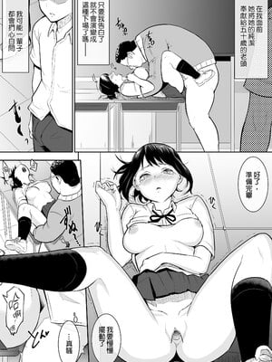 [花森バンビ(バンビ)(バビ)]幼馴染が&修学旅行でえっち当番にサレちゃって+二日目( 幼馴染がえっち当番にサレちゃって)[中国語][無修正]_020