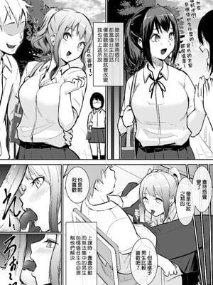 [花森バンビ(バンビ)(バビ)]幼馴染が&修学旅行でえっち当番にサレちゃって+二日目( 幼馴染がえっち当番にサレちゃって)[中国語][無修正]_034