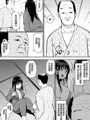 [花森バンビ(バンビ)(バビ)]幼馴染が&修学旅行でえっち当番にサレちゃって+二日目( 幼馴染がえっち当番にサレちゃって)[中国語][無修正]_116