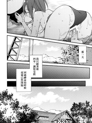 [final個人漢化] [TOZAN：BU (富士やま)] 401ちゃんといっしょ! (艦隊これくしょん-艦これ-) [中国翻訳] [DL版]_22