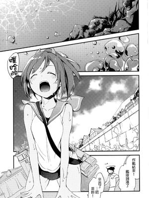 [final個人漢化] [TOZAN：BU (富士やま)] 401ちゃんといっしょ! (艦隊これくしょん-艦これ-) [中国翻訳] [DL版]_05