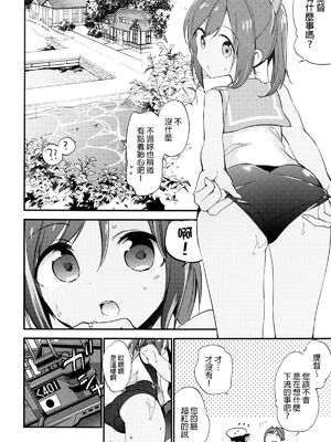 [final個人漢化] [TOZAN：BU (富士やま)] 401ちゃんといっしょ! (艦隊これくしょん-艦これ-) [中国翻訳] [DL版]_06