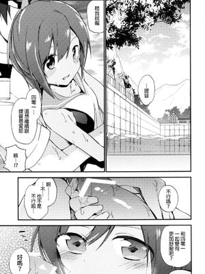 [final個人漢化] [TOZAN：BU (富士やま)] 401ちゃんといっしょ! (艦隊これくしょん-艦これ-) [中国翻訳] [DL版]_17