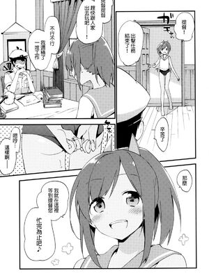 [final個人漢化] [TOZAN：BU (富士やま)] 401ちゃんといっしょ! (艦隊これくしょん-艦これ-) [中国翻訳] [DL版]_23
