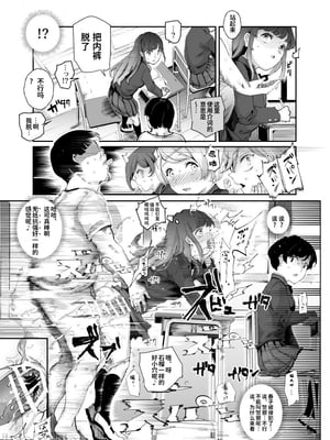 [強強脳操りclub (にゅう工房) (にゅう)] スーパーチートミッション Ⅰ-Ⅱ ～そのエロミッションは必ず達成できる～[中国翻訳] [DL版]_061