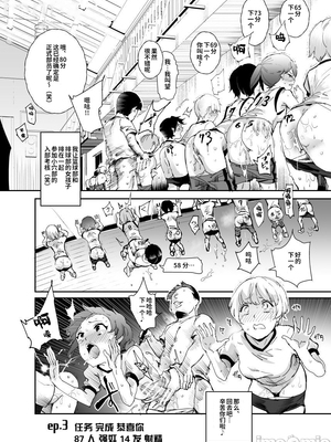 [強強脳操りclub (にゅう工房) (にゅう)] スーパーチートミッション Ⅰ-Ⅱ ～そのエロミッションは必ず達成できる～[中国翻訳] [DL版]_067