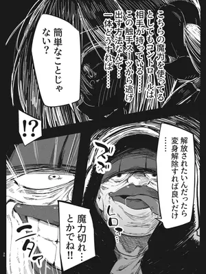 [べろす屋 (べろす)] カレイド★ルーザー (Fate／kaleid liner プリズマ☆イリヤ) [DL版]_29